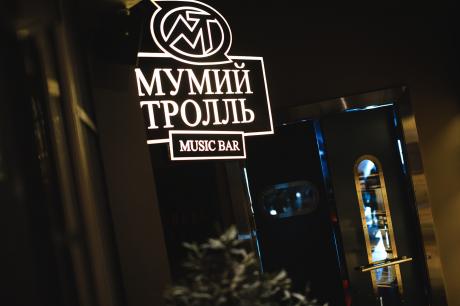 Music Bar «მუმი ტროლი»